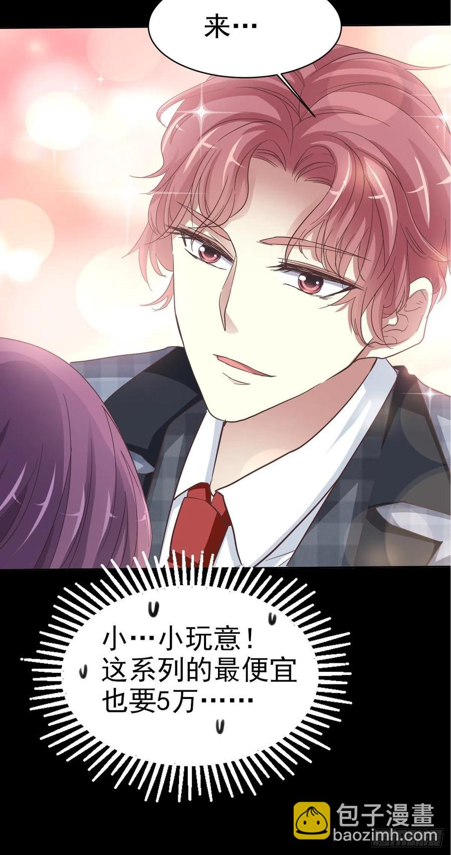 102  总裁&ldquo;轻&rdquo;点爱（1）-第113话