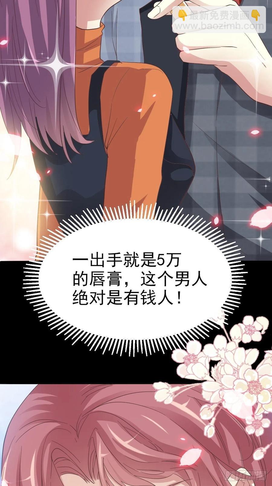 102  总裁&ldquo;轻&rdquo;点爱（1）-第113话