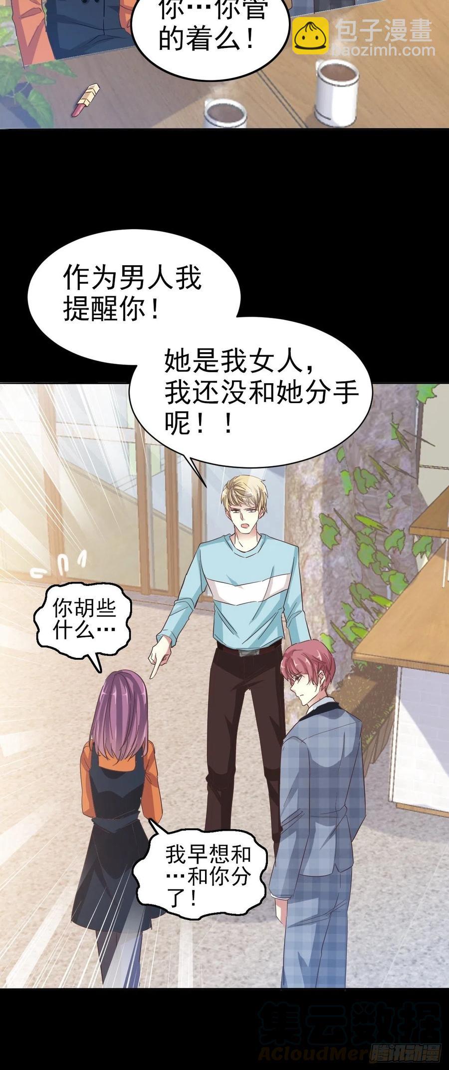 102  总裁&ldquo;轻&rdquo;点爱（1）-第113话