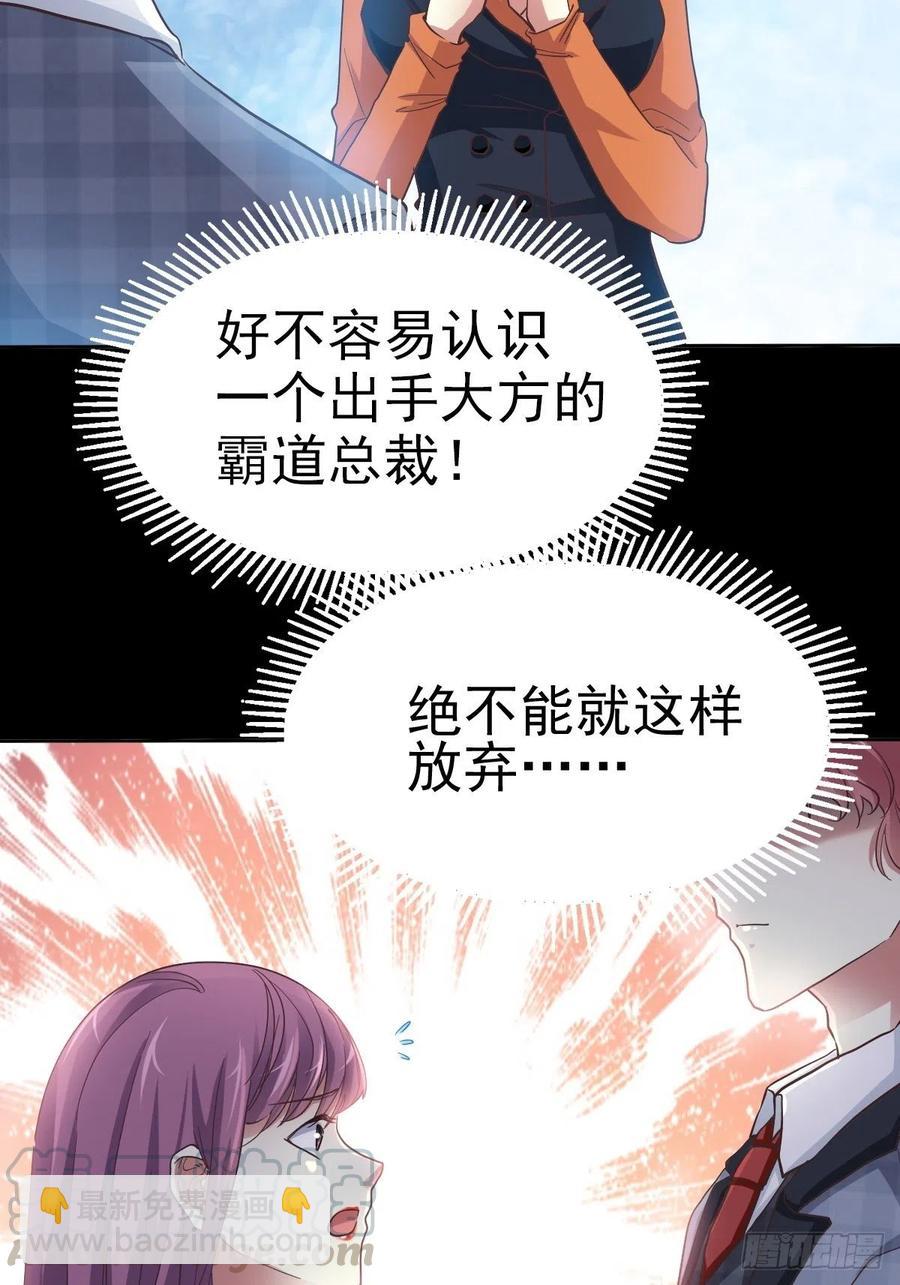 102  总裁&ldquo;轻&rdquo;点爱（1）-第113话