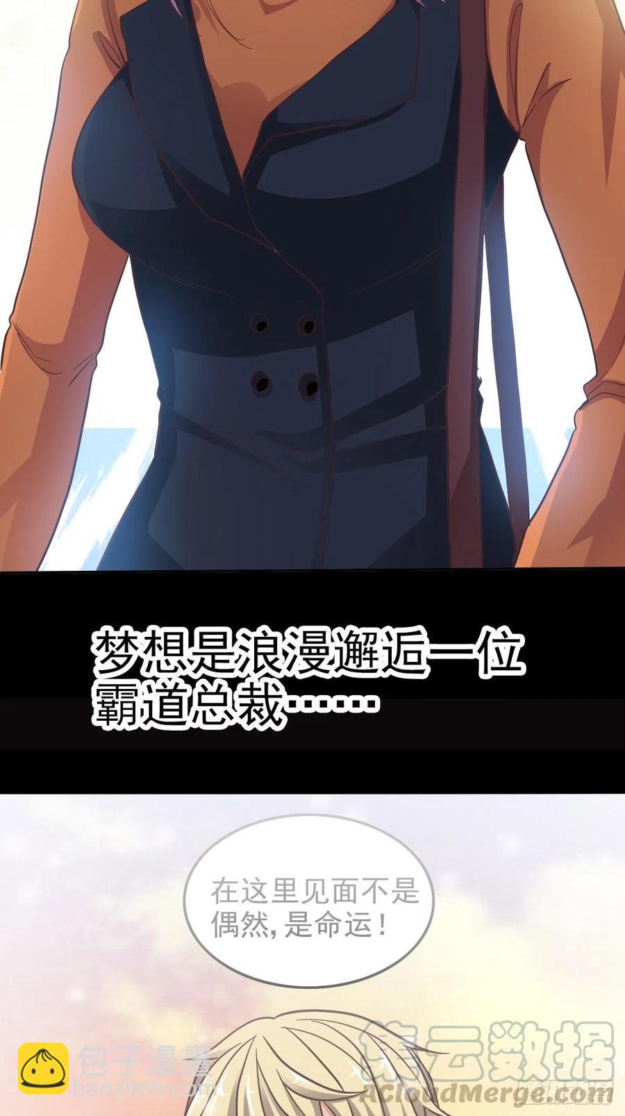102  总裁&ldquo;轻&rdquo;点爱（1）-第113话