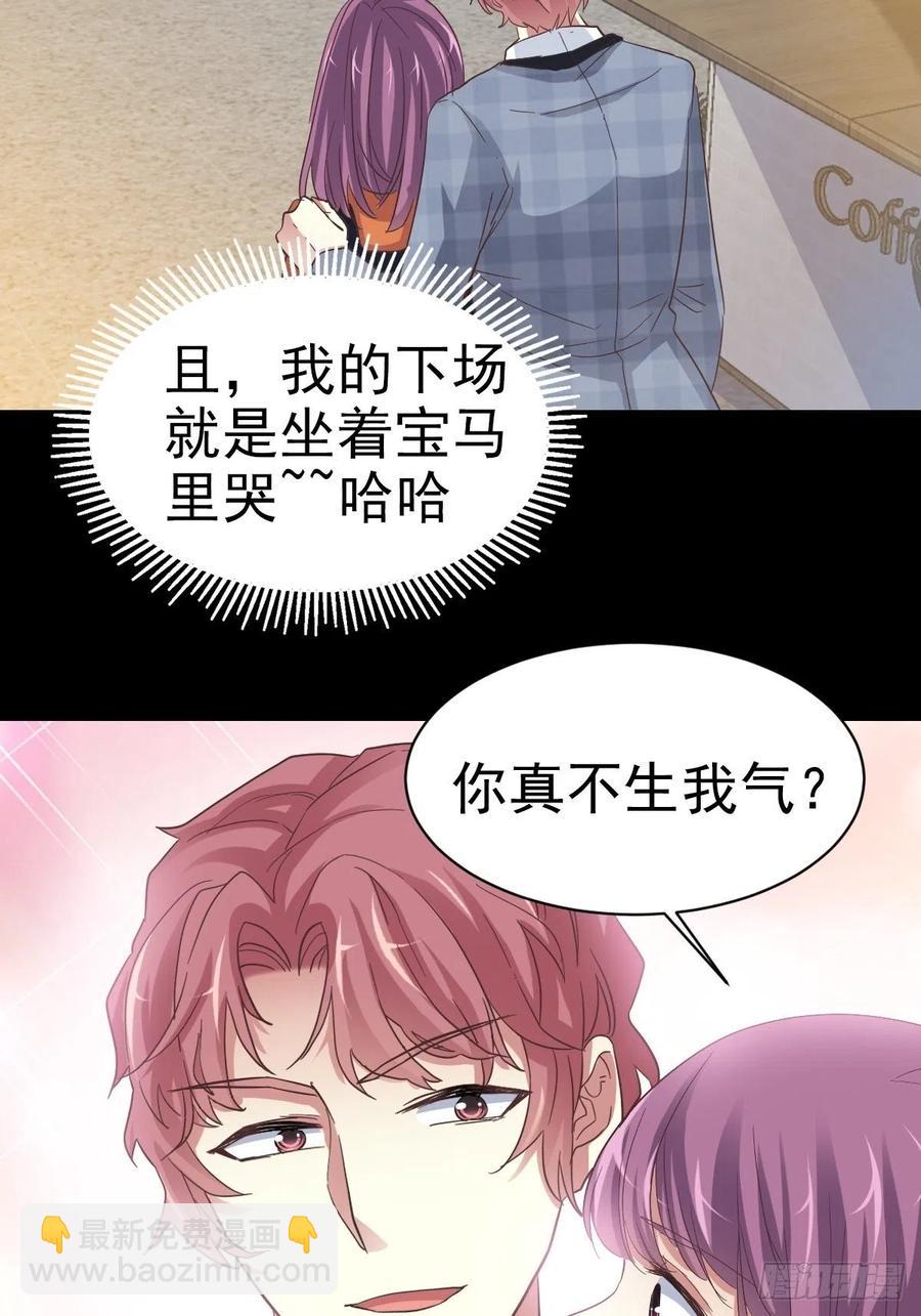 102  总裁&ldquo;轻&rdquo;点爱（1）-第113话