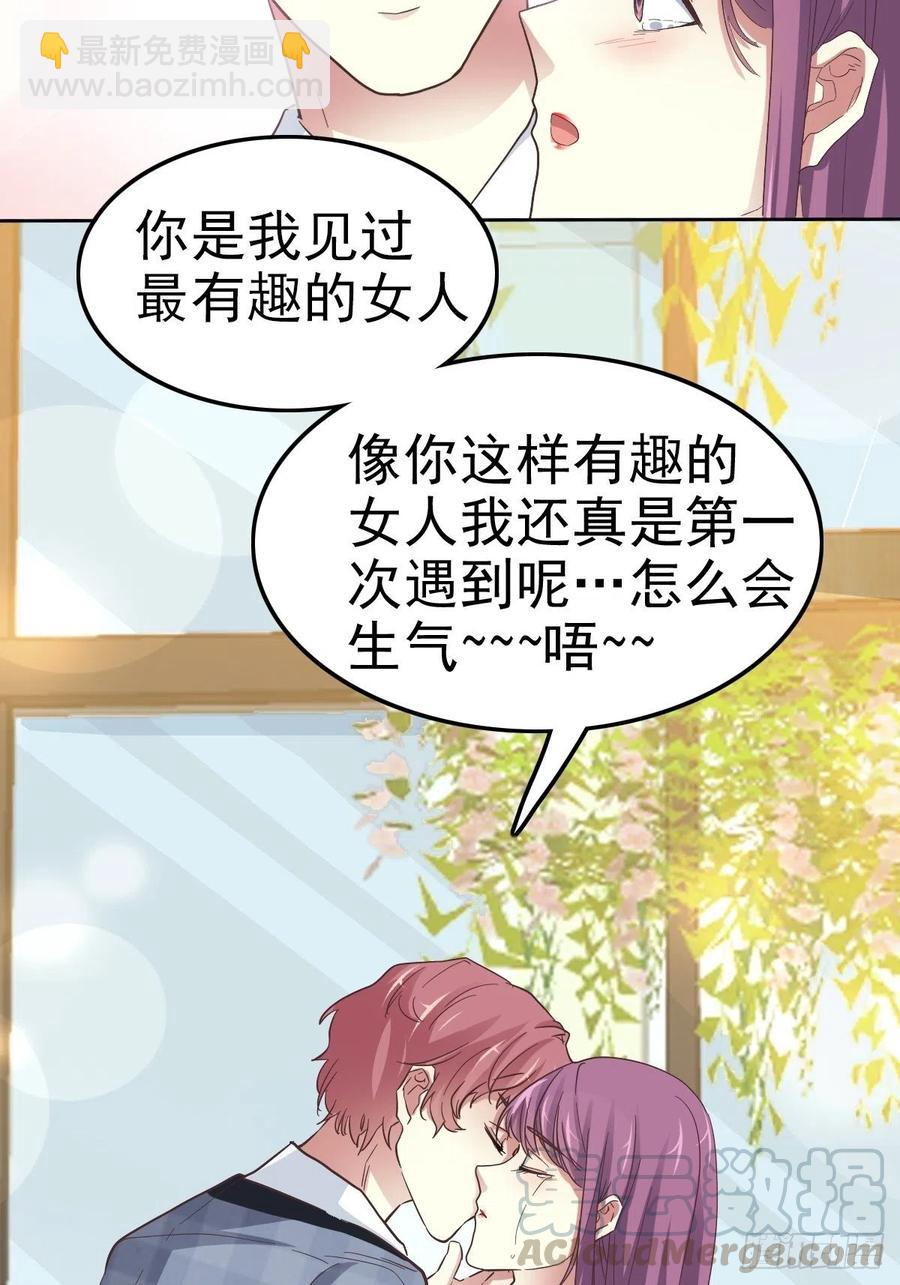 102  总裁&ldquo;轻&rdquo;点爱（1）-第113话