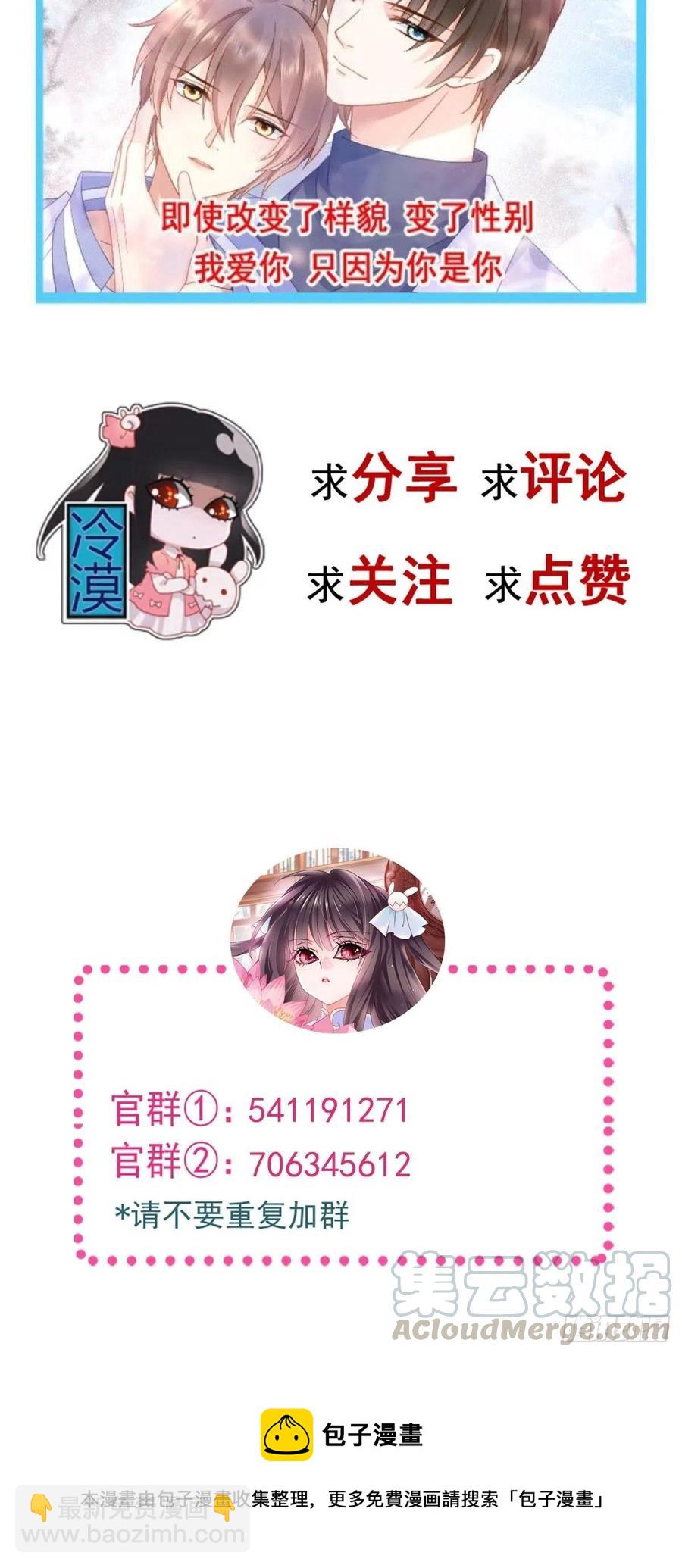 102  总裁&ldquo;轻&rdquo;点爱（1）-第113话