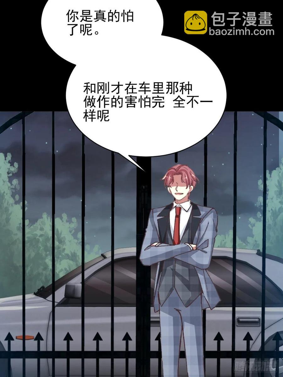 104 总裁&ldquo;轻&rdquo;点爱（3）-第115话