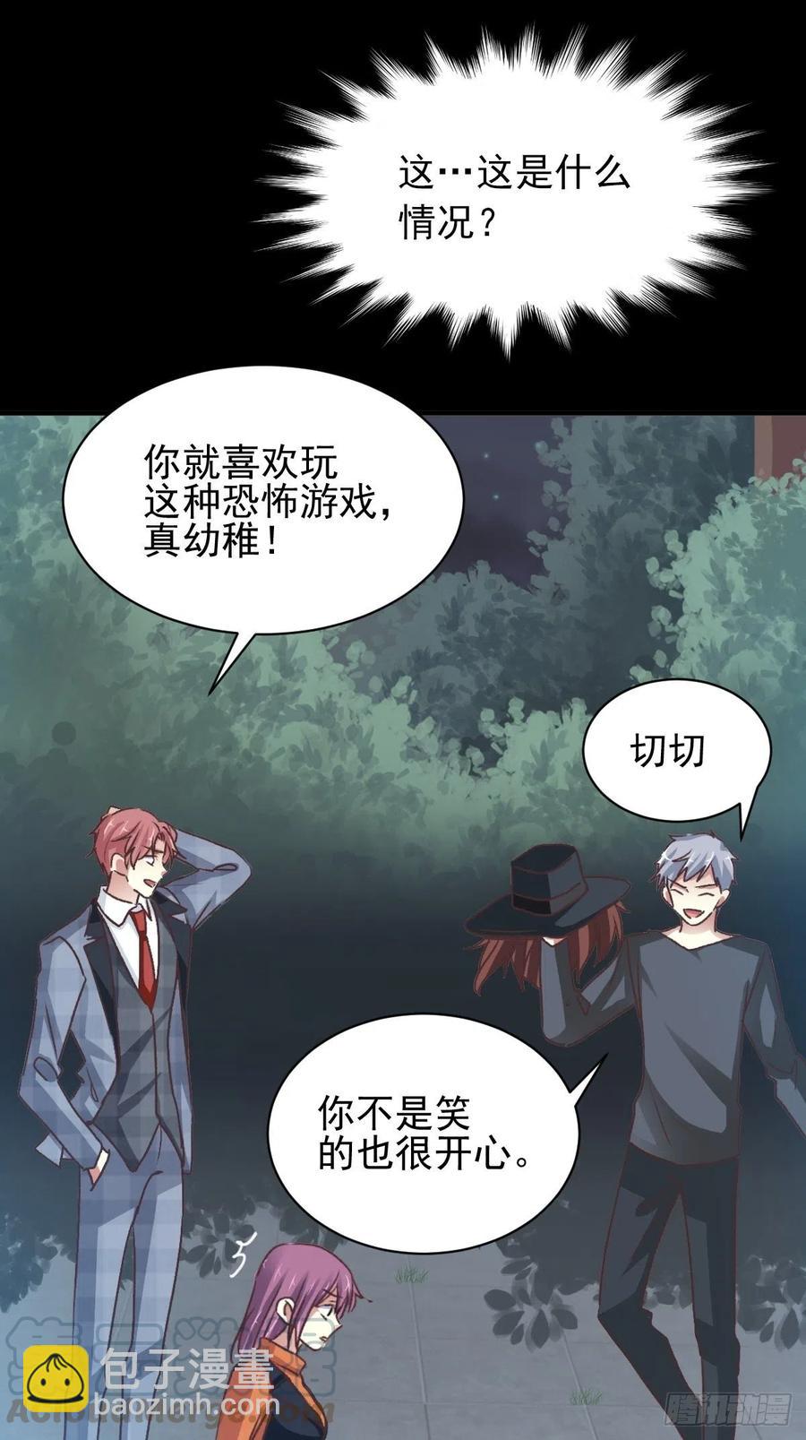 104 总裁&ldquo;轻&rdquo;点爱（3）-第115话