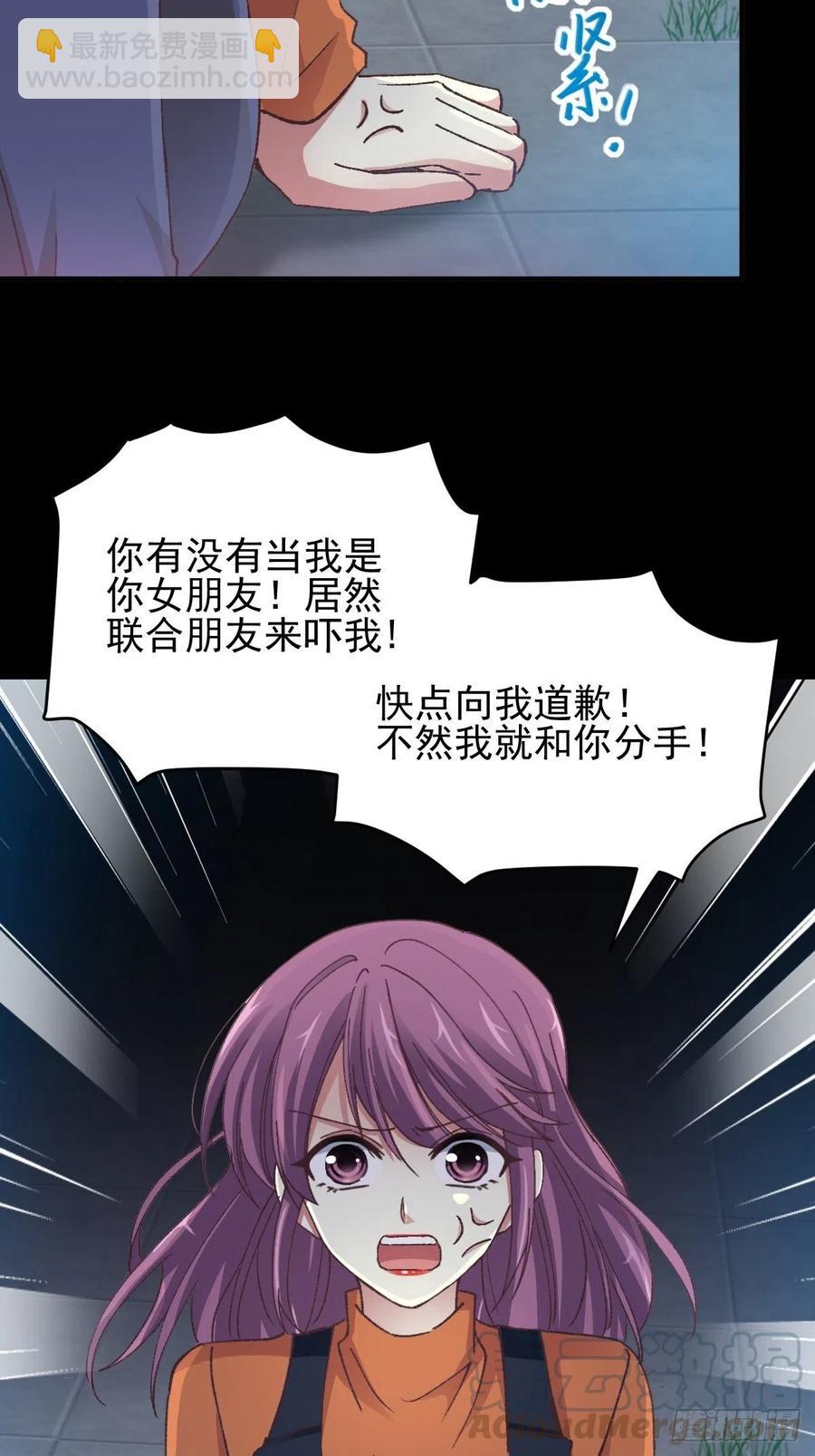 104 总裁&ldquo;轻&rdquo;点爱（3）-第115话