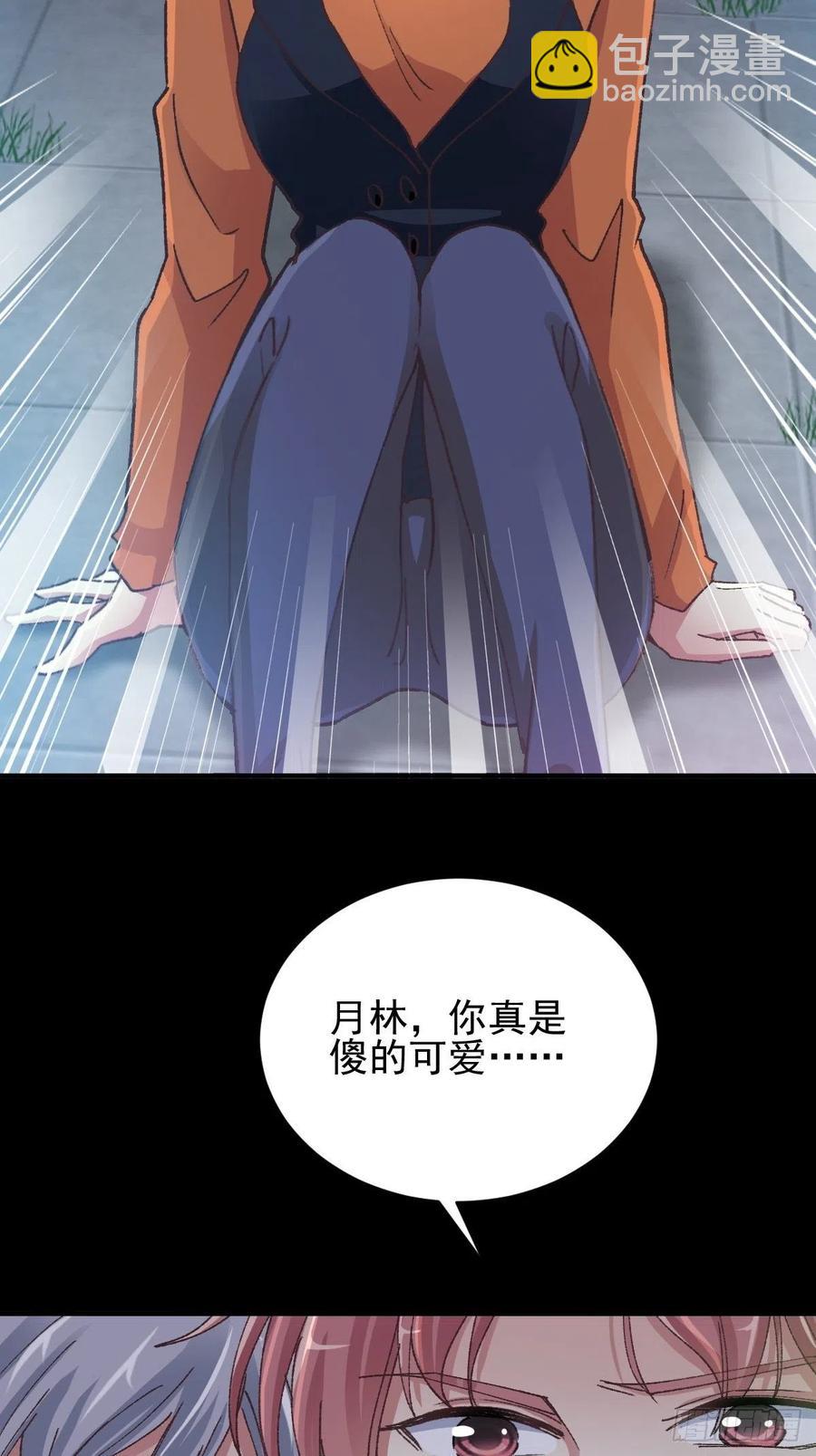 104 总裁&ldquo;轻&rdquo;点爱（3）-第115话