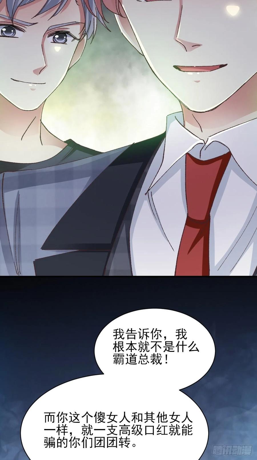 104 总裁&ldquo;轻&rdquo;点爱（3）-第115话
