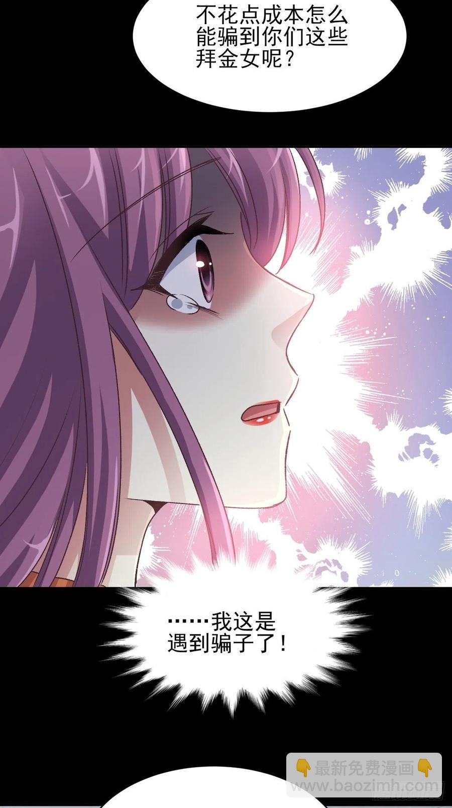 104 总裁&ldquo;轻&rdquo;点爱（3）-第115话