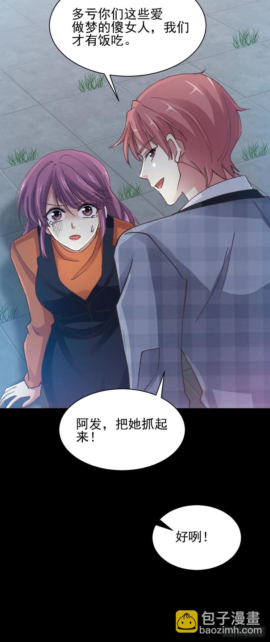 104 总裁&ldquo;轻&rdquo;点爱（3）-第115话