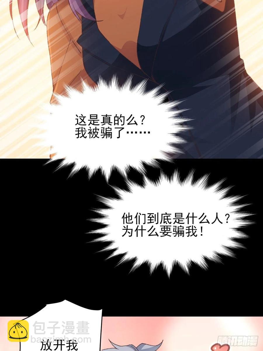 104 总裁&ldquo;轻&rdquo;点爱（3）-第115话