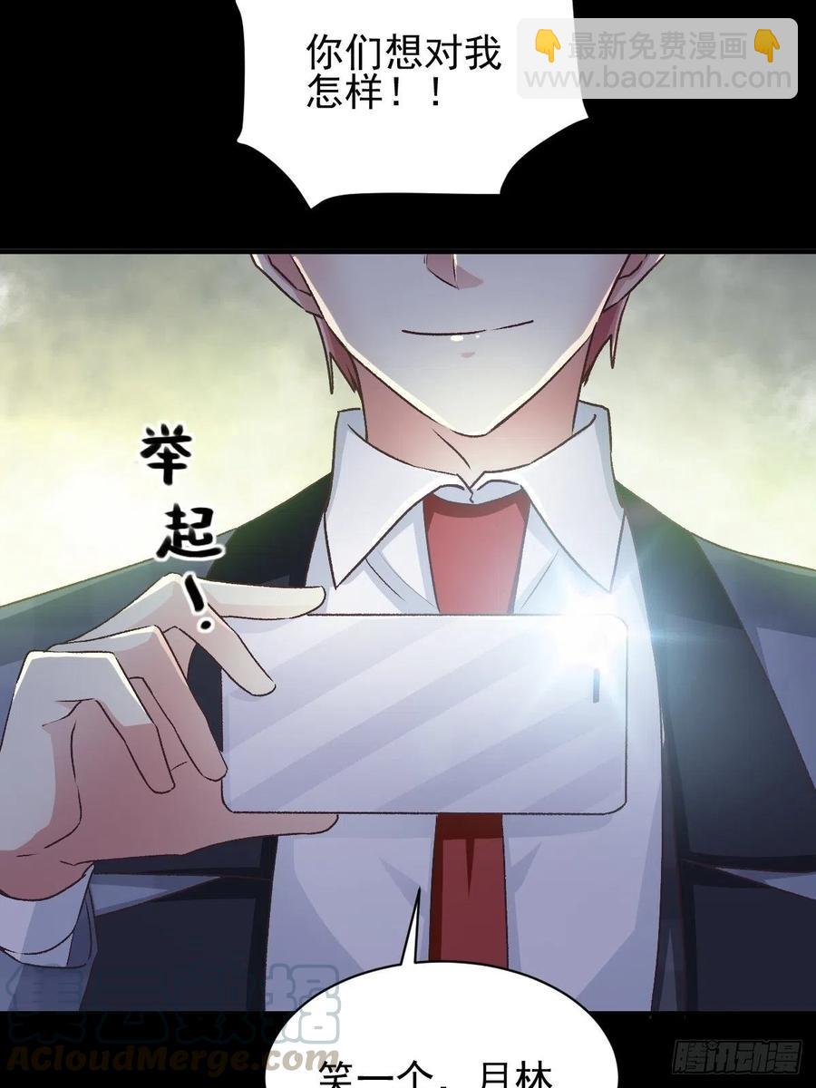 104 总裁&ldquo;轻&rdquo;点爱（3）-第115话