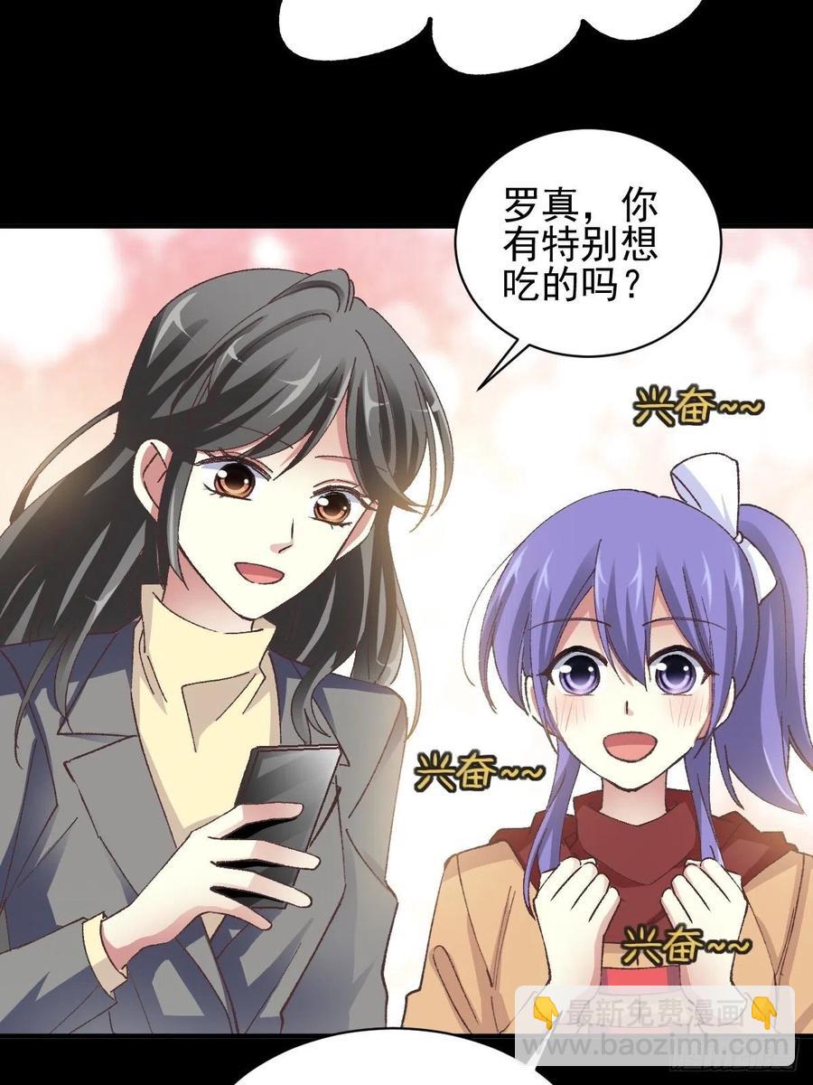 104 总裁&ldquo;轻&rdquo;点爱（3）-第115话