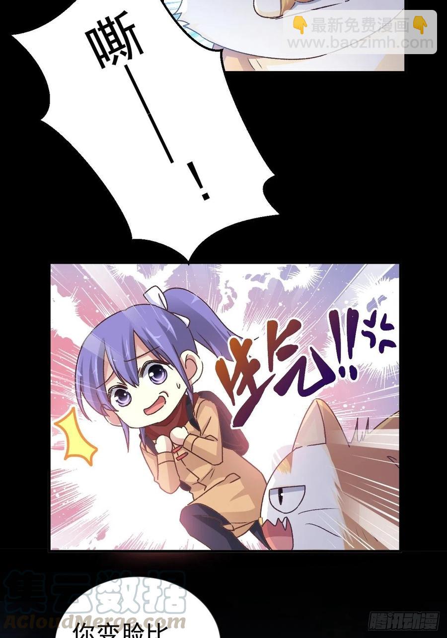 106 野猫杀手（1）-第117话