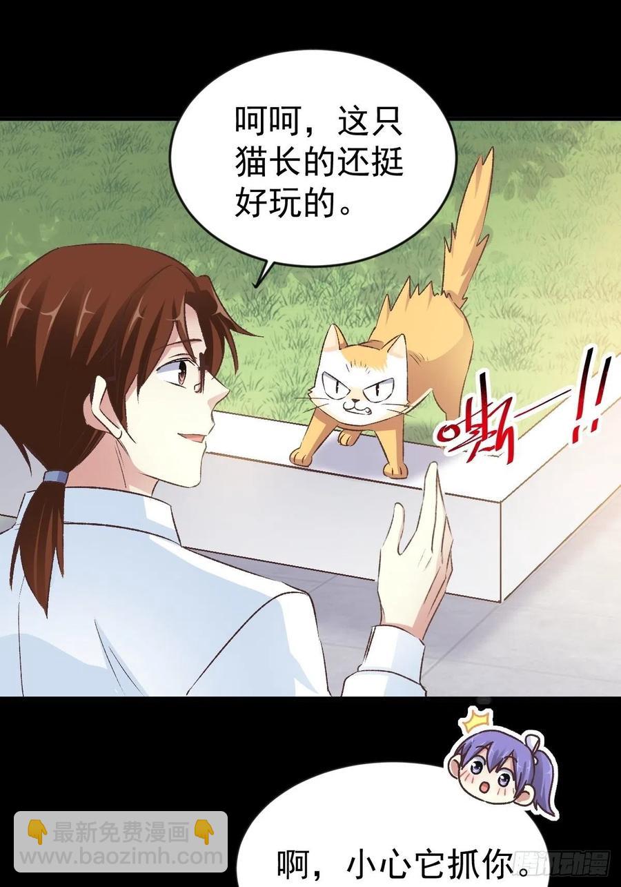 106 野猫杀手（1）-第117话