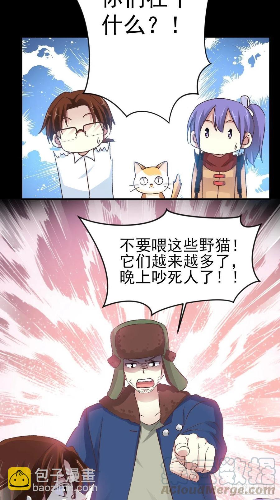 106 野猫杀手（1）-第117话