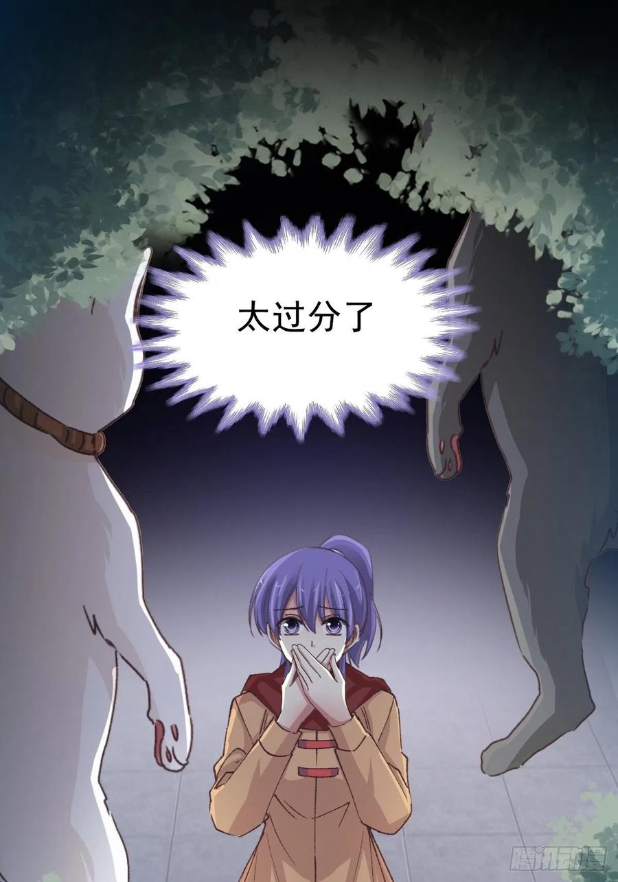 108 野猫杀手（3）-第119话