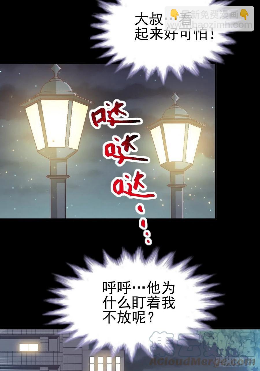 108 野猫杀手（3）-第119话