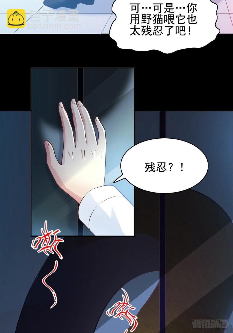 110 野猫杀手（5）-第121话