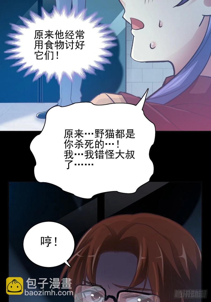 110 野猫杀手（5）-第121话