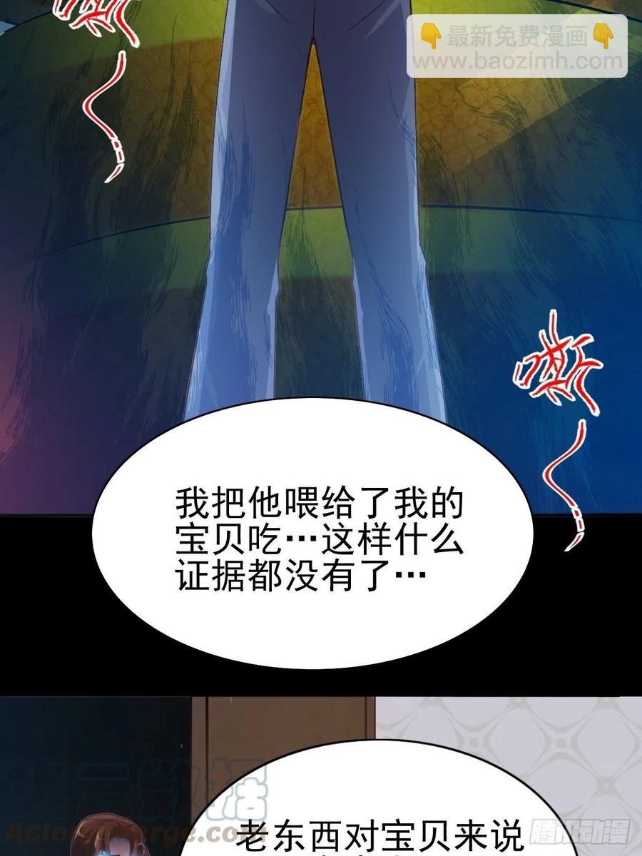 110 野猫杀手（5）-第121话