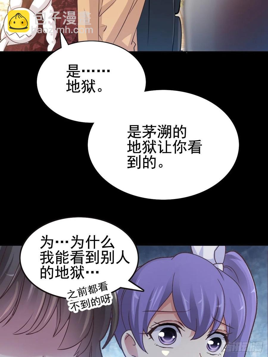 110 野猫杀手（5）-第121话