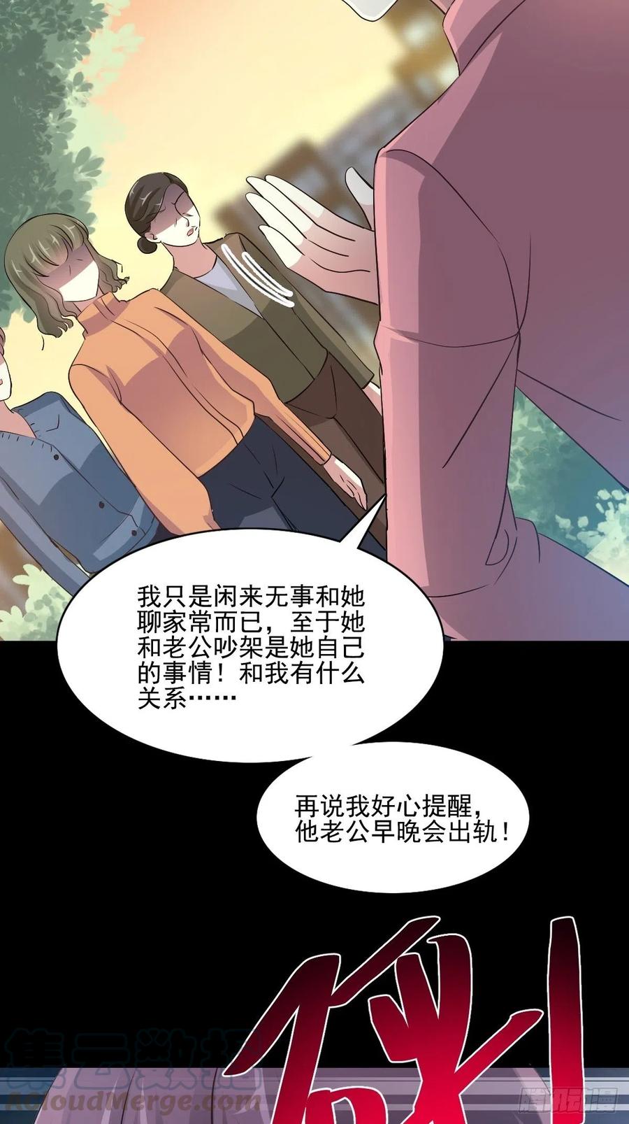 番外 长舌妇（下）-第123话