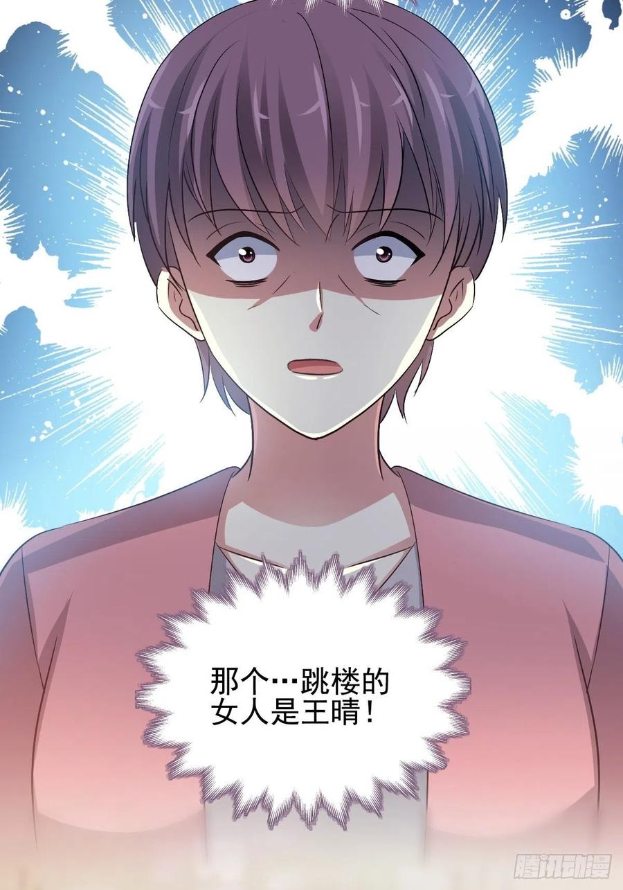 番外 长舌妇（下）-第123话