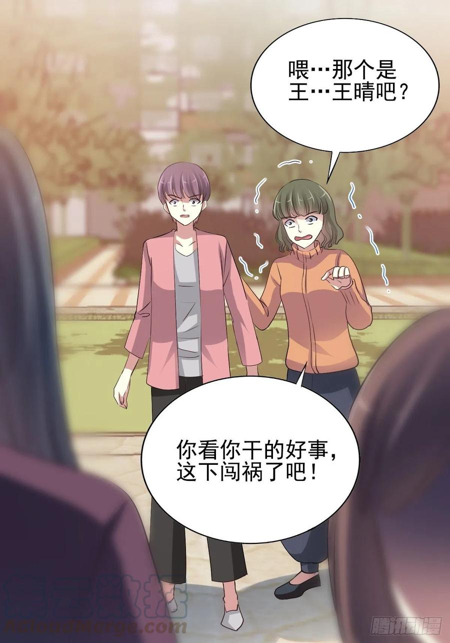 番外 长舌妇（下）-第123话