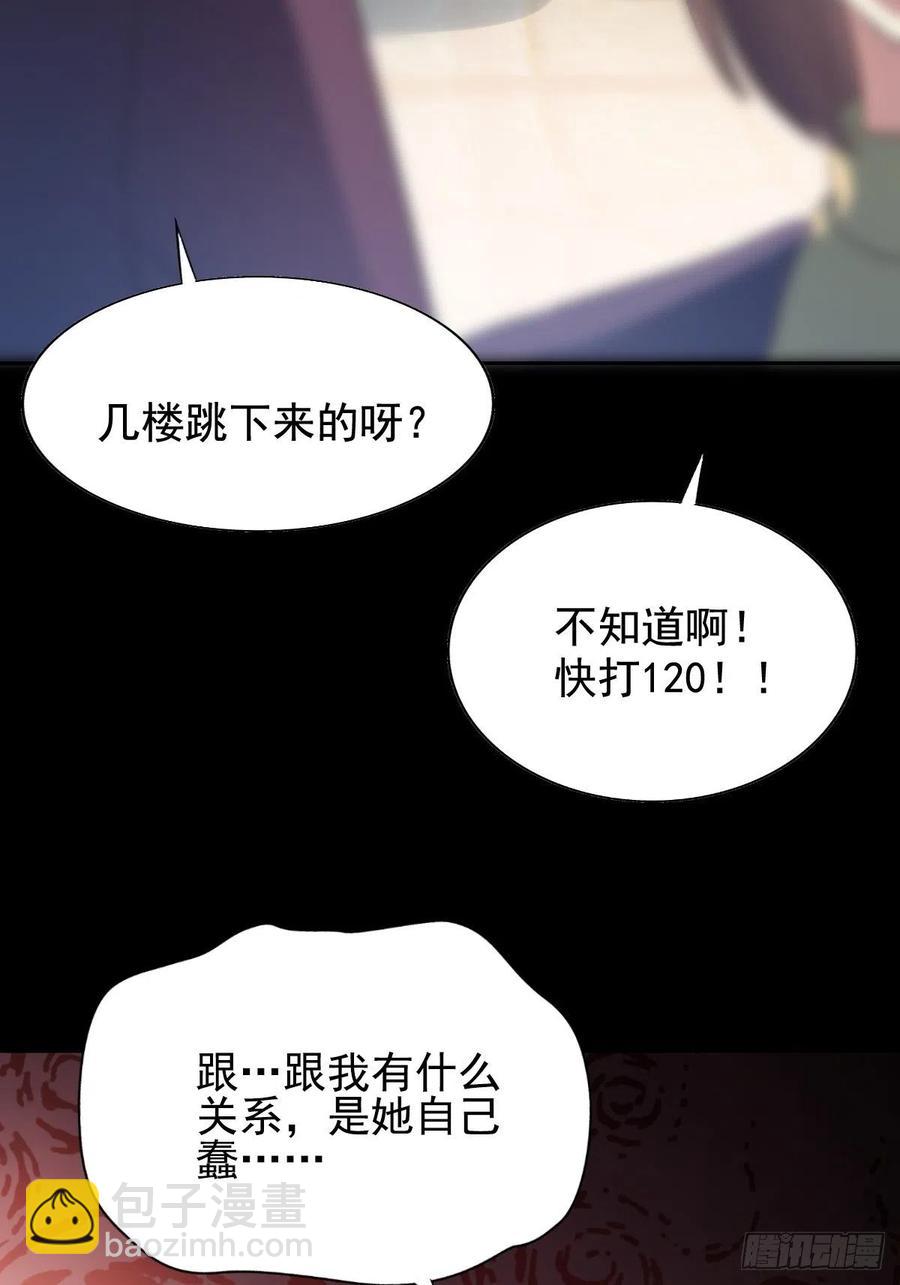 番外 长舌妇（下）-第123话