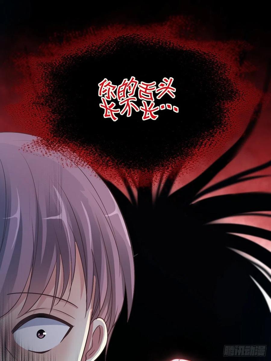 番外 长舌妇（下）-第123话