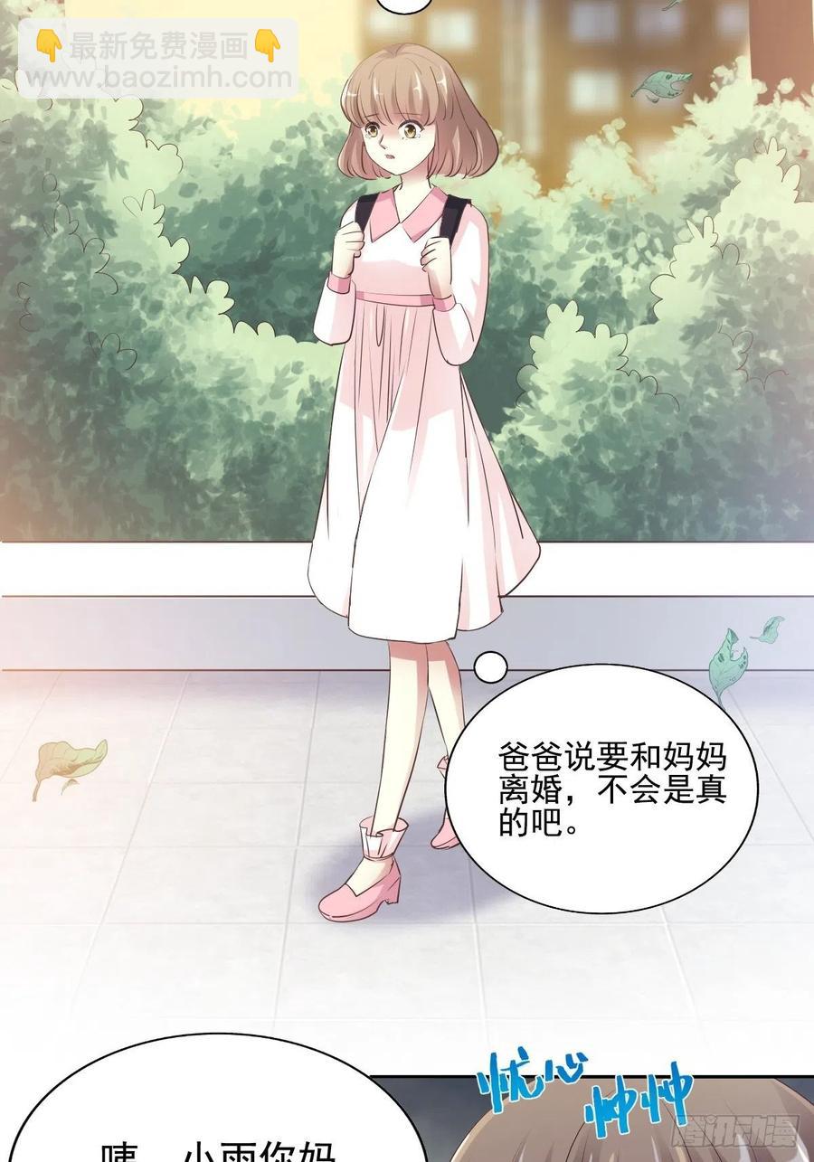 番外 长舌妇（下）-第123话