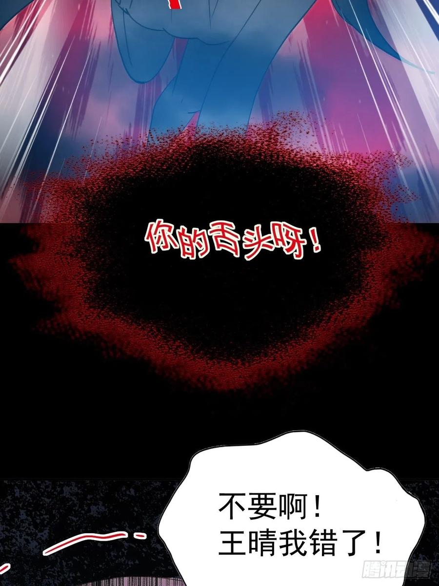 番外 长舌妇（下）-第123话