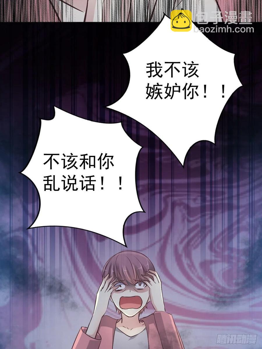 番外 长舌妇（下）-第123话