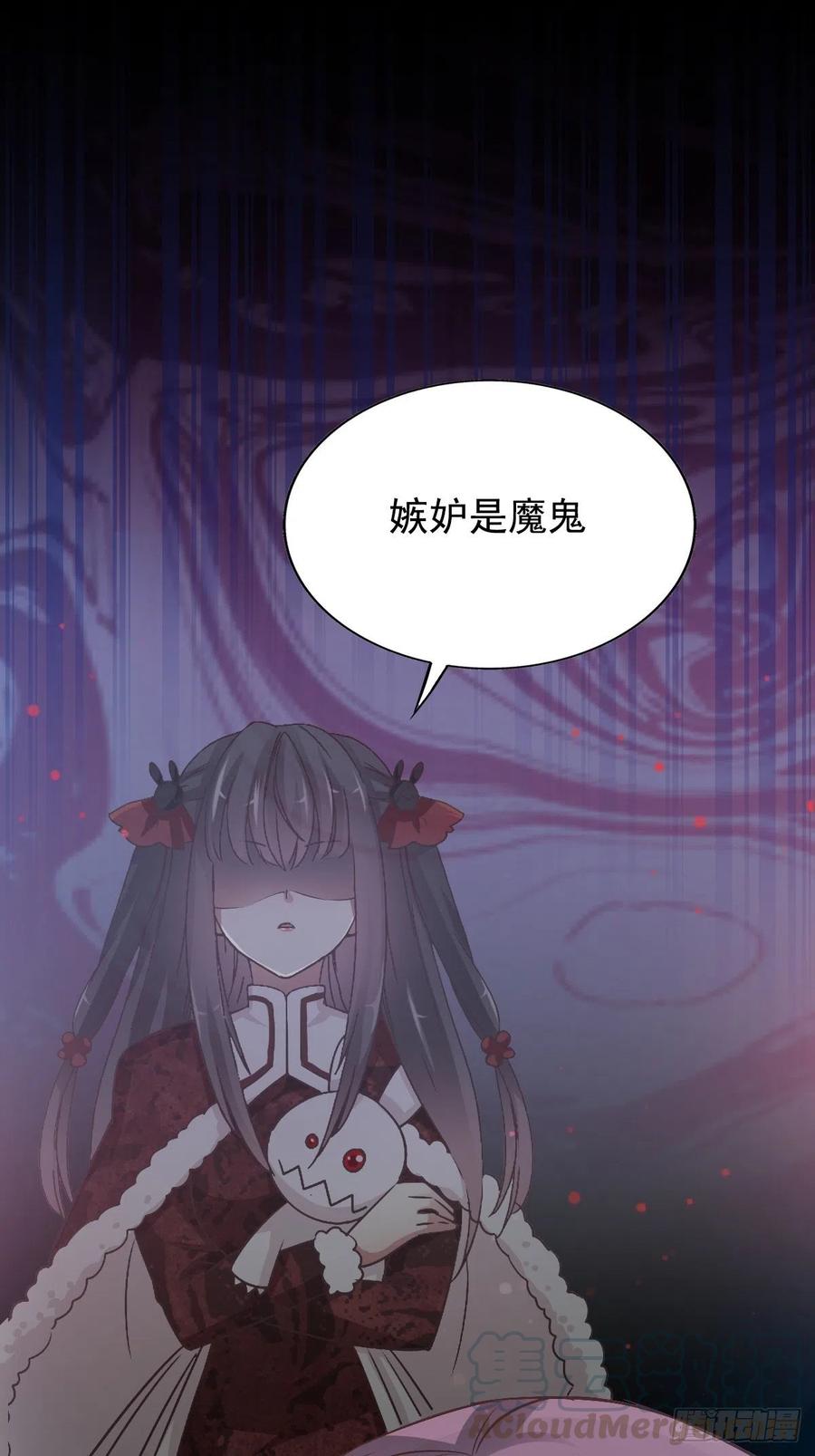 番外 长舌妇（下）-第123话