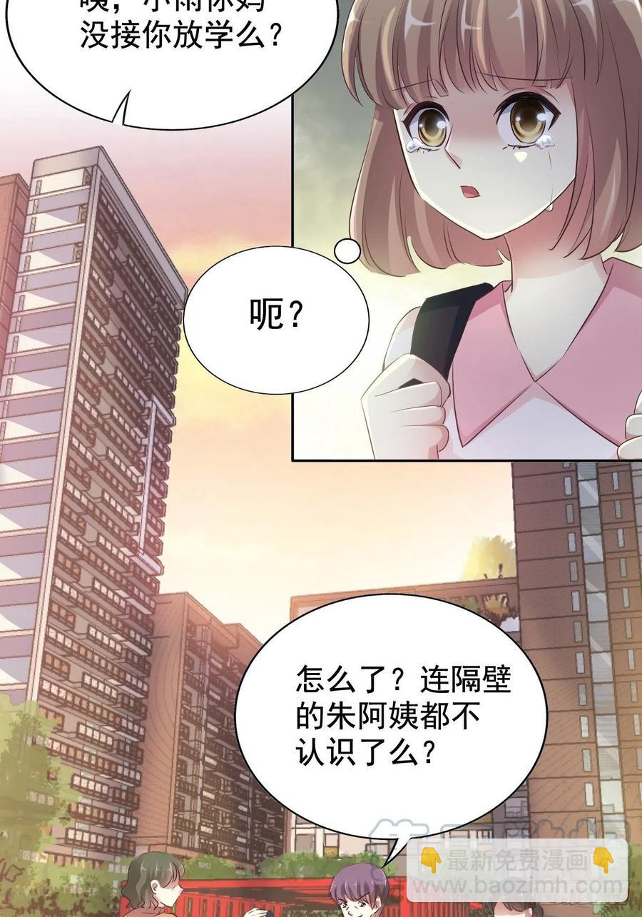 番外 长舌妇（下）-第123话