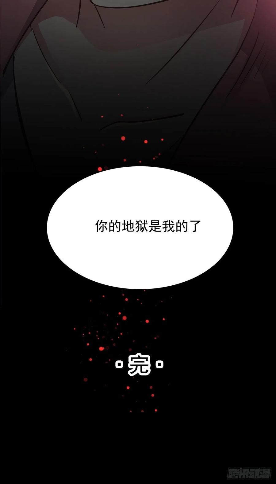 番外 长舌妇（下）-第123话