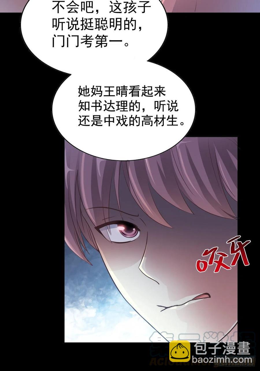 番外 长舌妇（下）-第123话