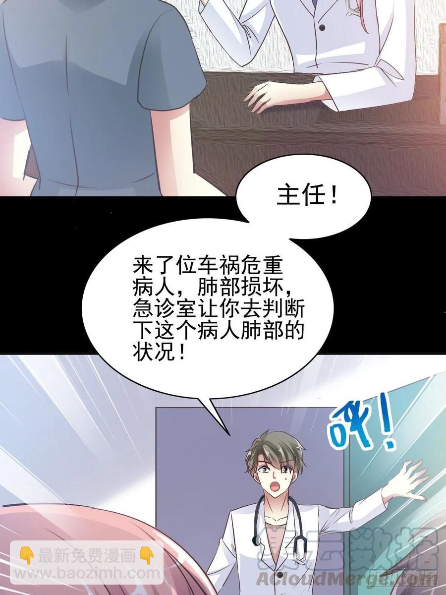 特别篇 天使危机（下）-第125话