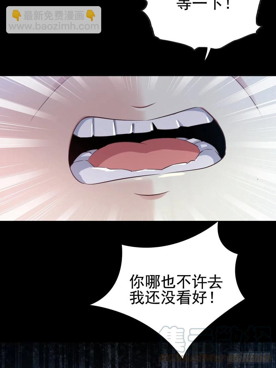 特别篇 天使危机（下）-第125话
