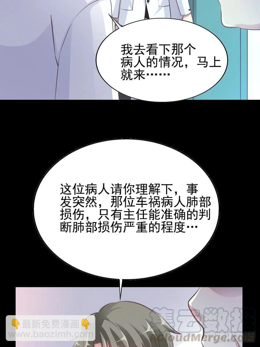 特别篇 天使危机（下）-第125话