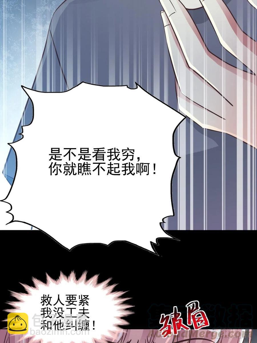 特别篇 天使危机（下）-第125话