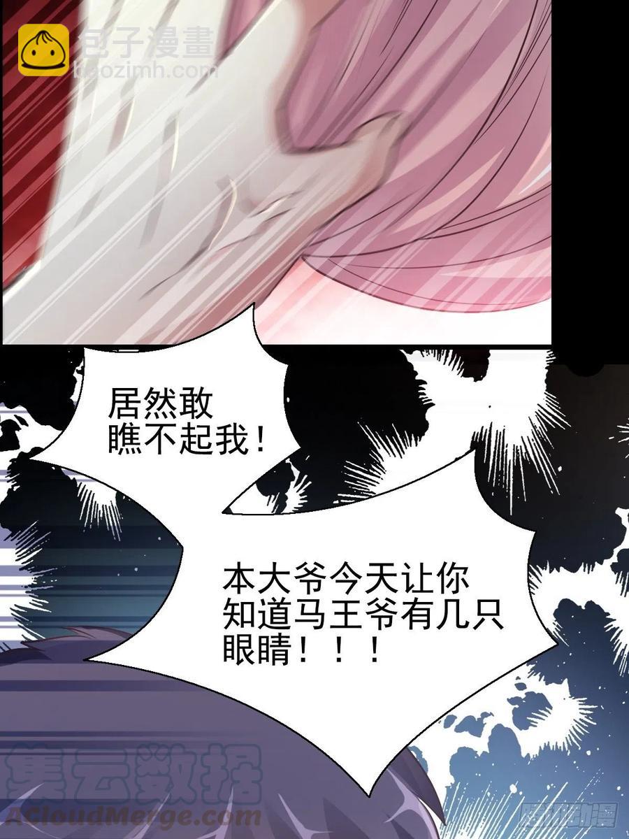 特别篇 天使危机（下）-第125话