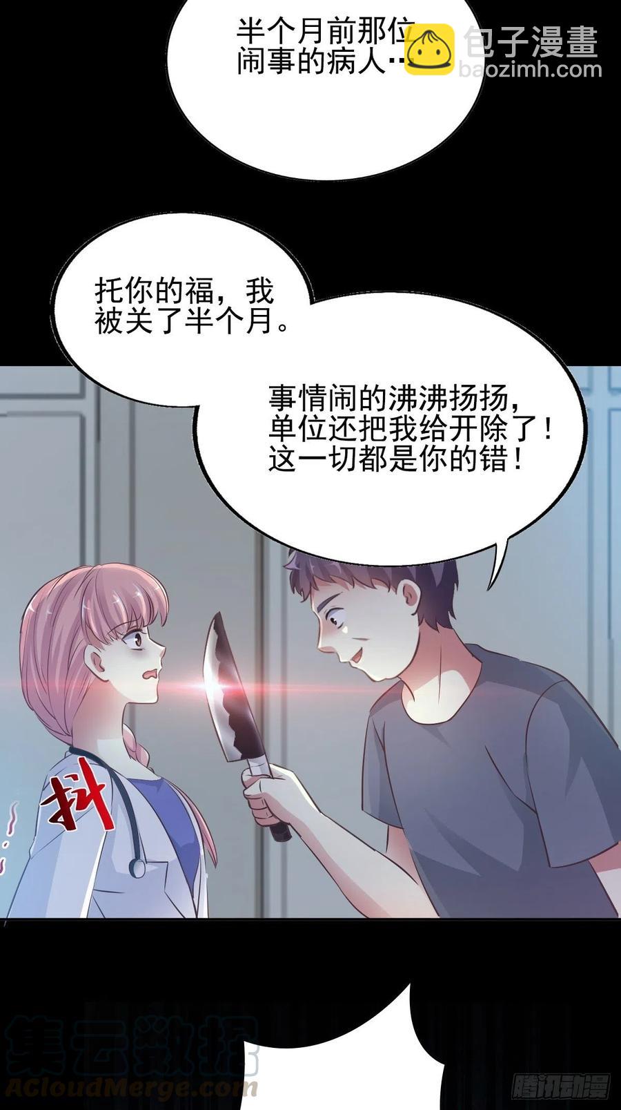 特别篇 天使危机（下）-第125话