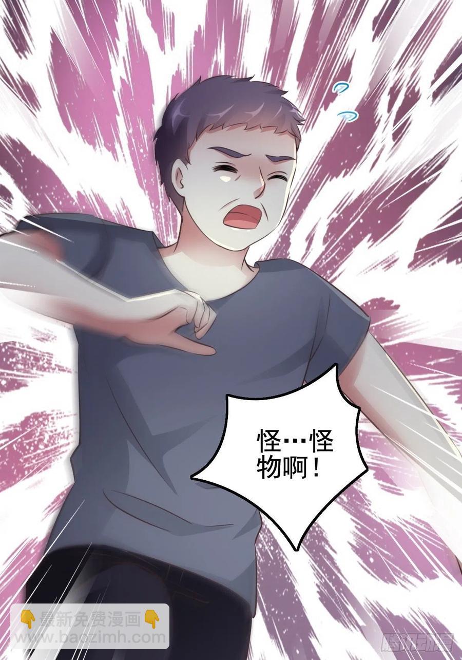 特别篇 天使危机（下）-第125话