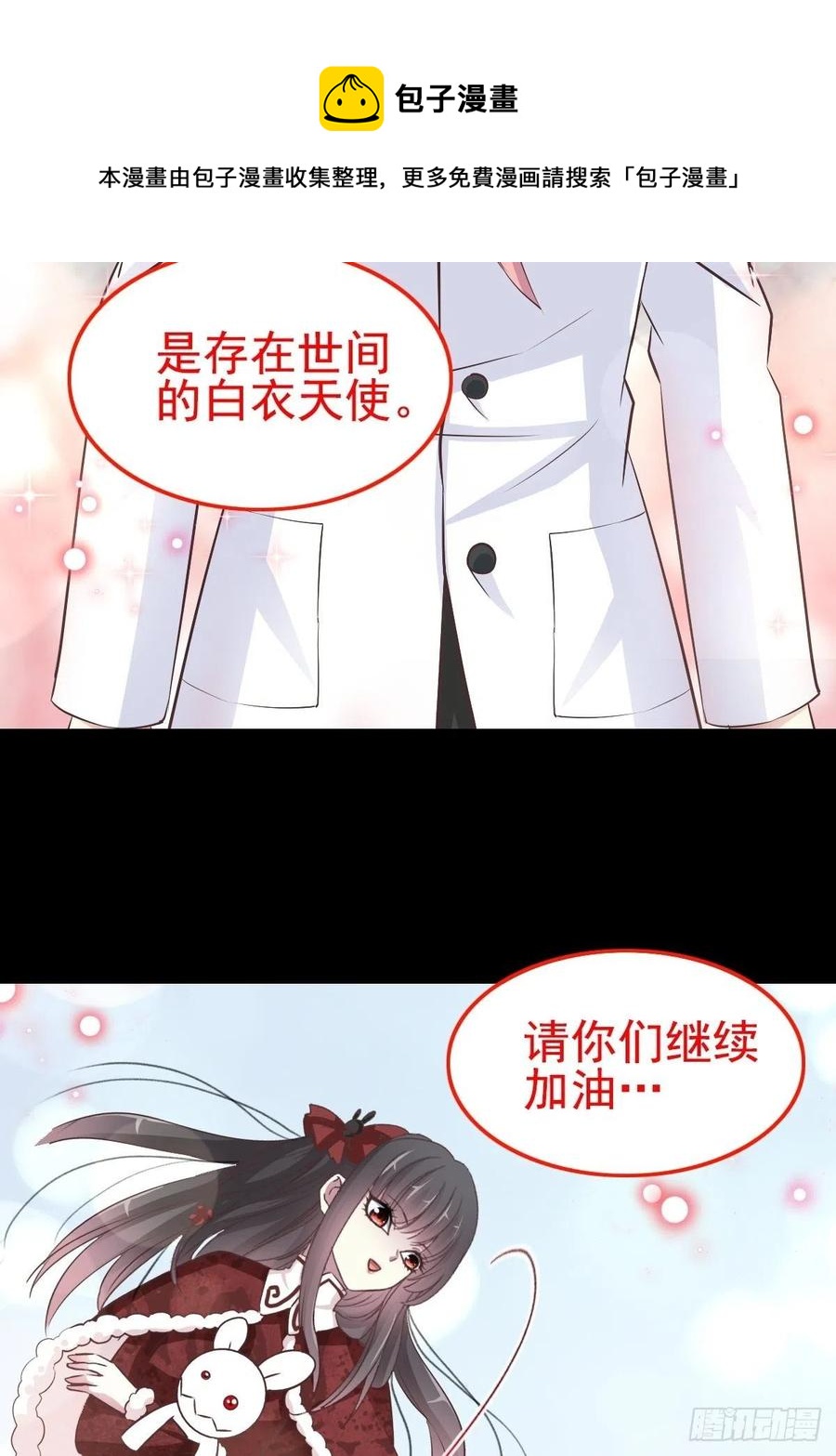 特别篇 天使危机（下）-第125话