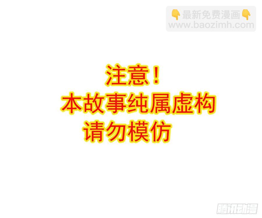 特别篇 天使危机（下）-第125话
