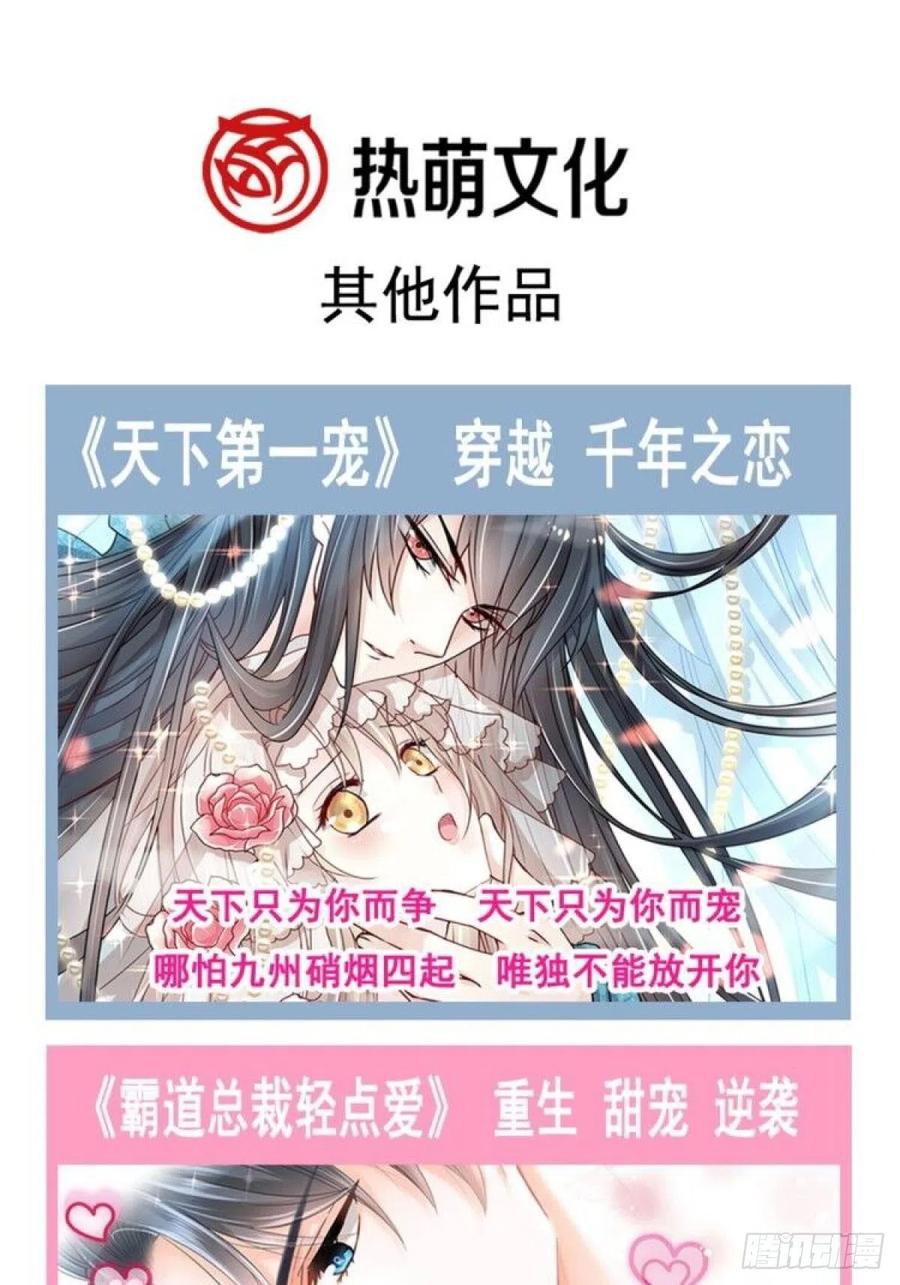 特别篇 天使危机（下）-第125话