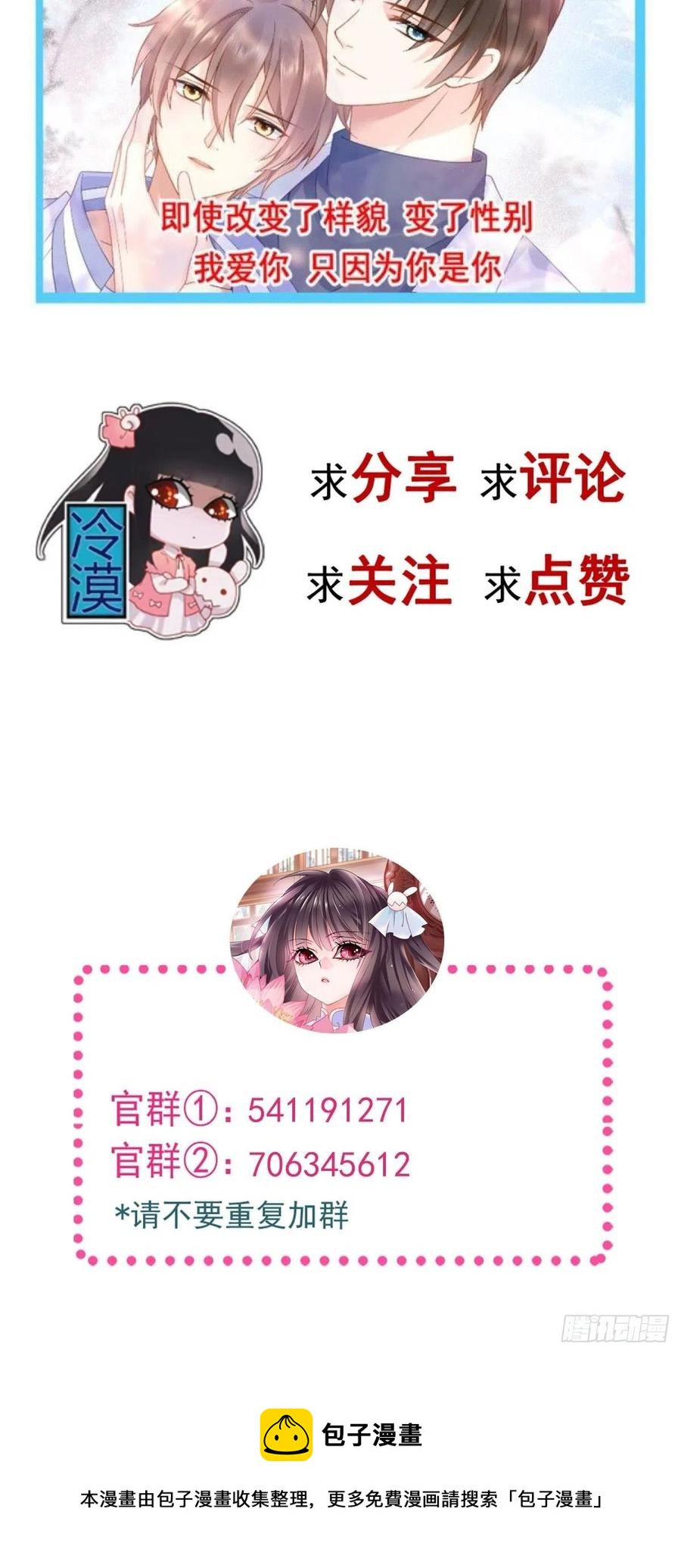 特别篇 天使危机（下）-第125话